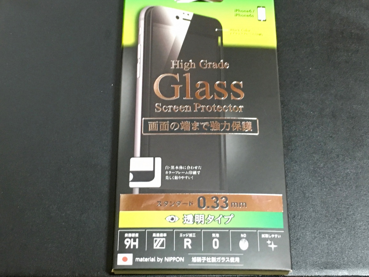 High Grade Glass Screen Protector(ハイグレード グラス スクリーンプロテクター)