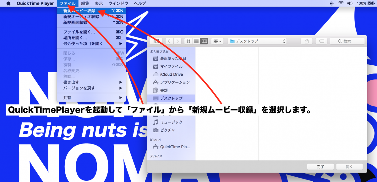 Iphoneの画面をmacで録画する方法について アプリのインストールも不要です Nomanoma 面白そうの攻略サイト