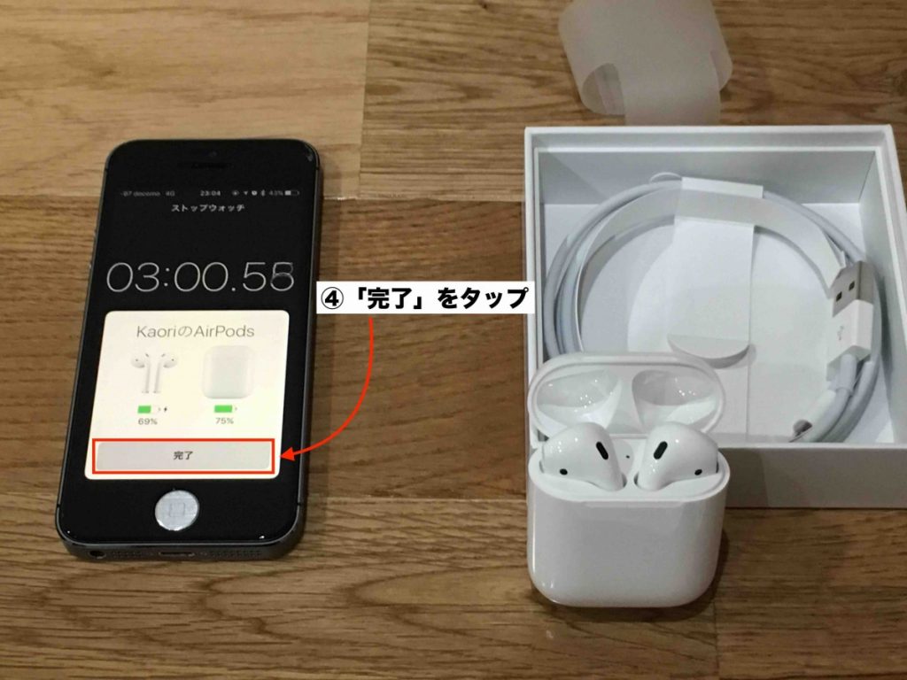 AirPods（エアーポッズ）を開封して使用するまでの手順について！使用までに掛かった時間も記載しています。 | NOMANOMA 面白そうの