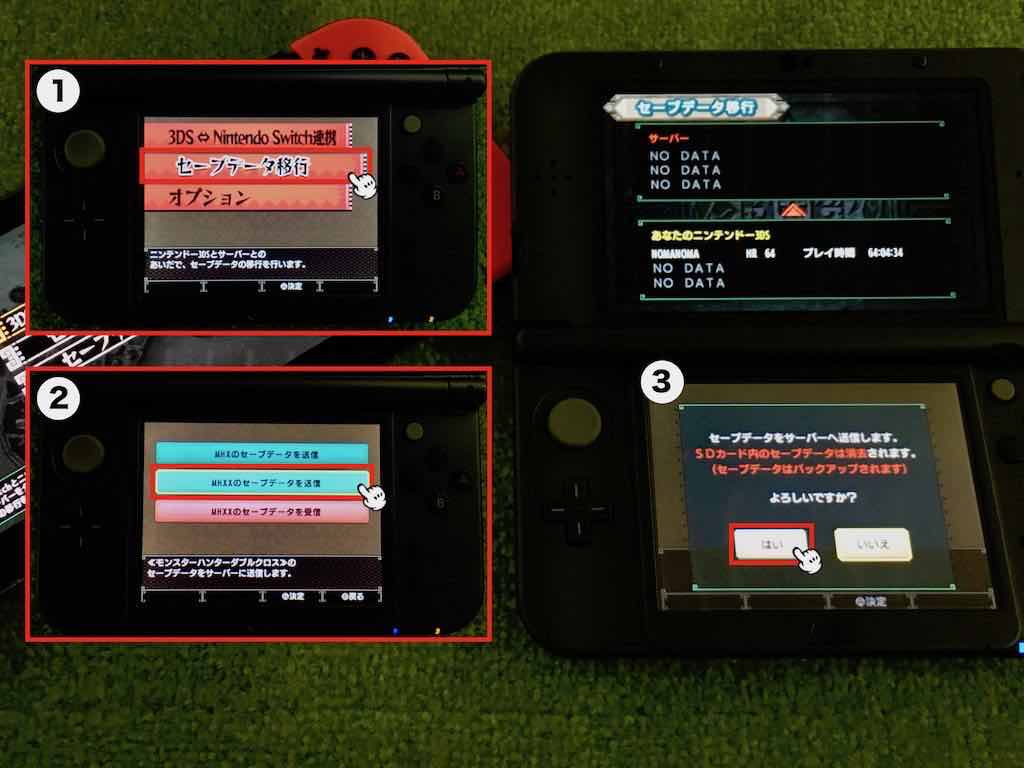 モンハンダブルクロス 3dsからスイッチへデータを移行する方法について 画像を元に移行手順を記載しているので分かりやすいと思います Nomanoma 面白そうの攻略サイト