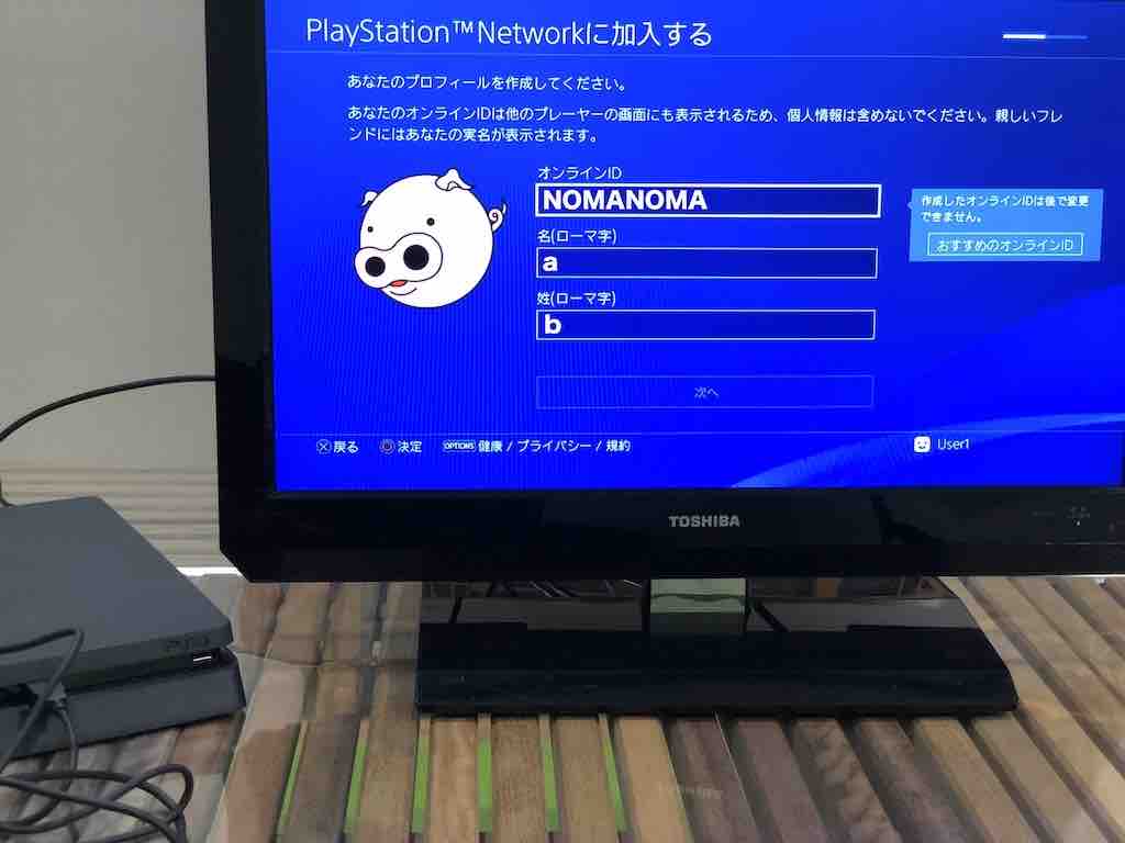 Ps4でplaystationnetworkのアカウント作成方法について オンラインidの作成が難関でした Nomanoma 面白そうの攻略サイト