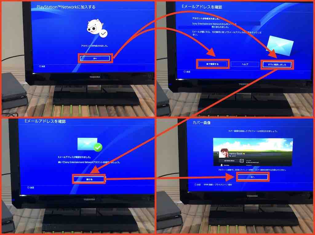 Ps4でplaystationnetworkのアカウント作成方法について オンラインidの作成が難関でした Nomanoma 面白そうの攻略サイト