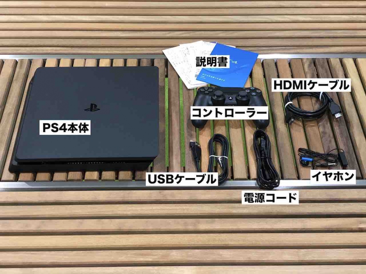 PlayStation４（PS4）初期設定方法について！画像を元に記載しています 