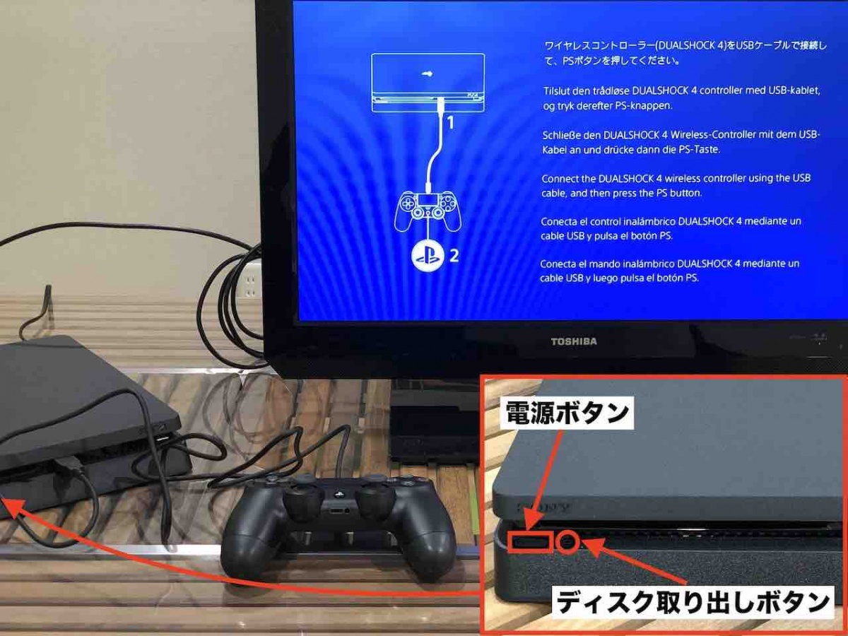 Playstation４ Ps4 初期設定方法について 画像を元に記載しています Nomanoma 面白そうの攻略サイト