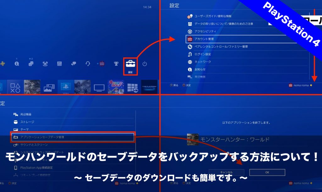 Ps4付属の純正イヤホンについてまとめました コンパクトに収納する方法も記載しています Nomanoma 面白そうの攻略サイト