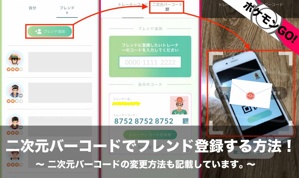 ポケモンgo Iphoneで落ちる時の対処法 何度も落ちる方は必見です Nomanoma 面白そうの攻略サイト