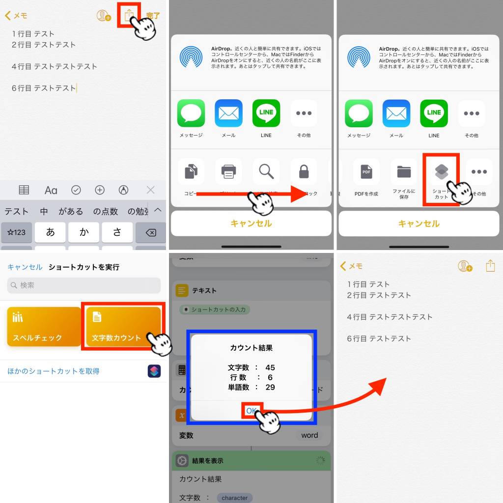 Iphoneのメモ帳アプリで文字数をカウントする方法 Ios標準アプリのみで実現可能です Nomanoma 面白そうの攻略サイト