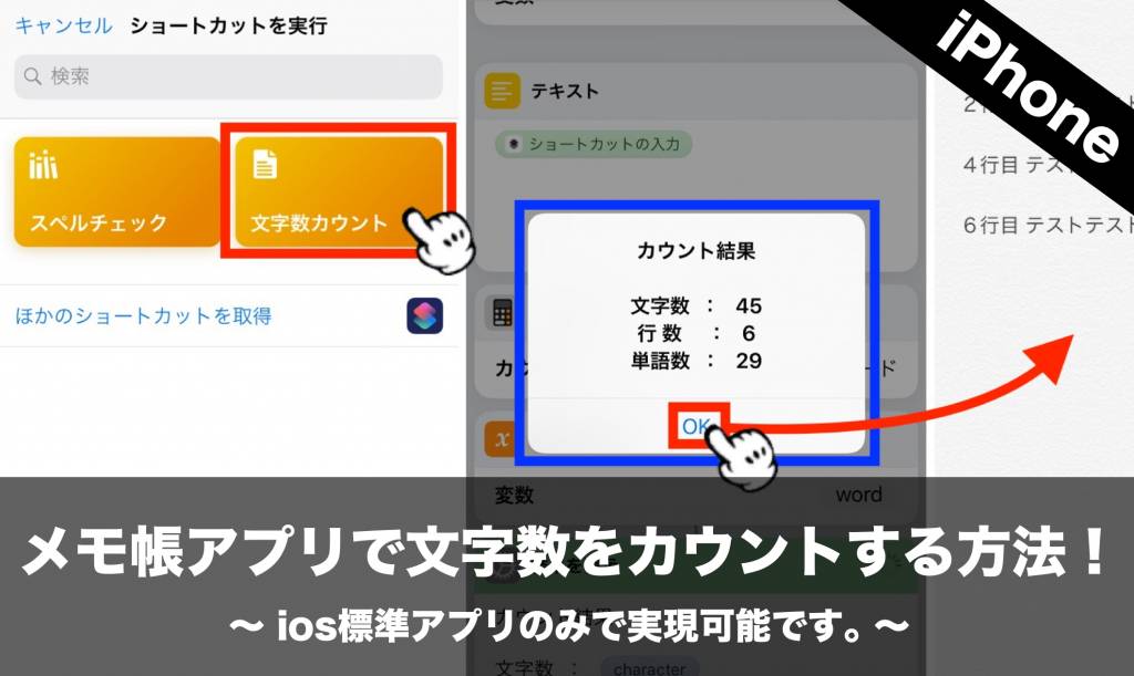 Ipadのwordアプリって文字数カウント機能あったのね エイチピースタイリング ブログ