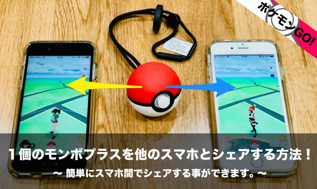 ピカブイ 友達とポケモンを交換する方法 交換したポケモンは名前が変えれない Nomanoma 面白そうの攻略サイト