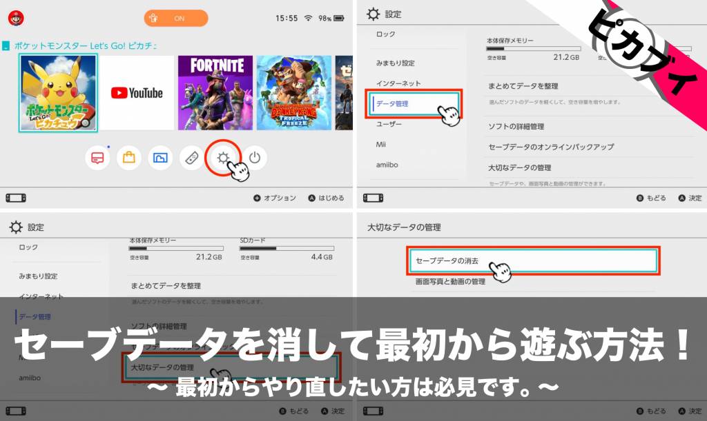 ピカブイ カメックスの性格と技と個体値の厳選について ワザ構成に悩まれている方は必見です Nomanoma 面白そうの攻略サイト