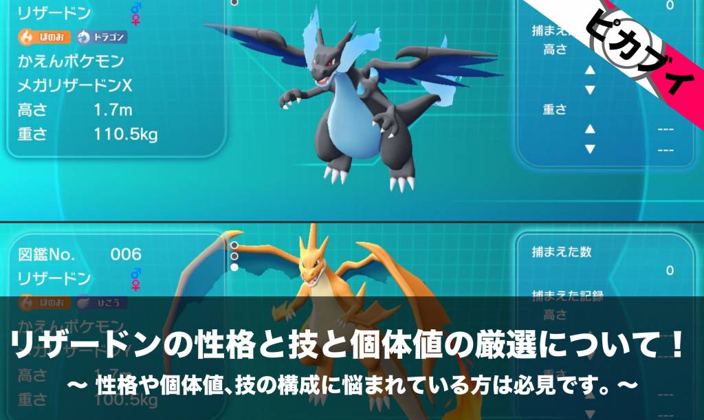 ピカブイ 友達とポケモンを交換する方法 交換したポケモンは名前が変えれない Nomanoma 面白そうの攻略サイト