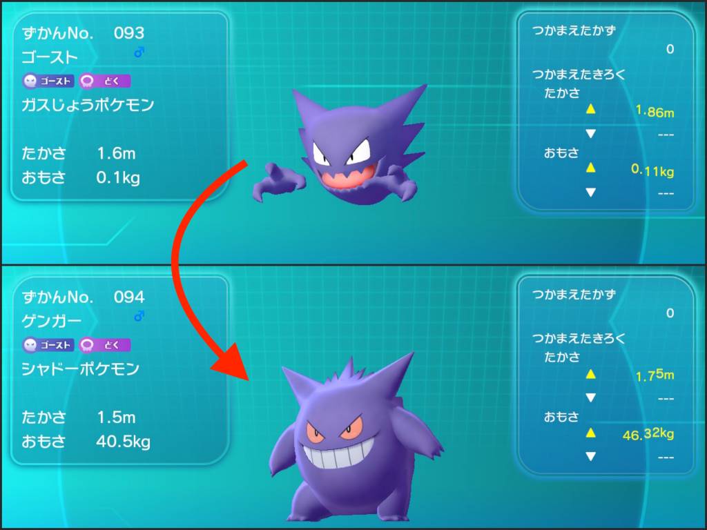 で する 交換 ポケモン 進化