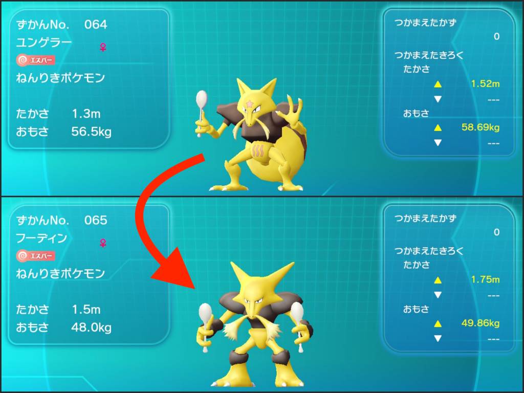 交換 で 進化 する ポケモン