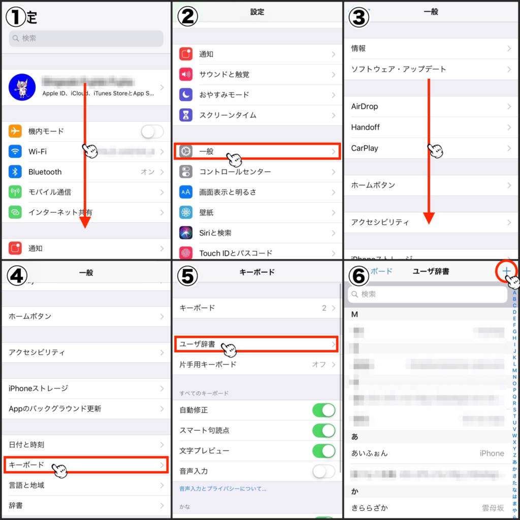 ポケモンgo 0 1 2 3 4 を辞書に登録する方法 ワンタップで入力が可能になります Nomanoma 面白そうの攻略サイト