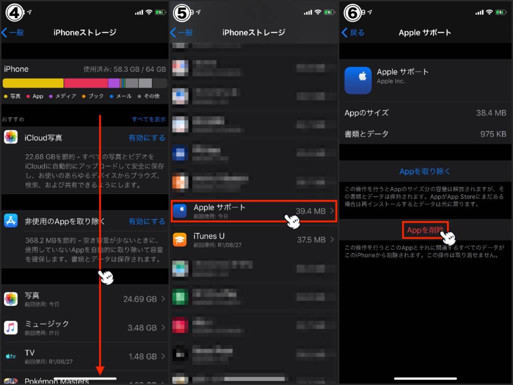 Iphone Ios13でアプリを消す方法 アプリを完全に削除する方法も記載しています Nomanoma 面白そうの攻略サイト