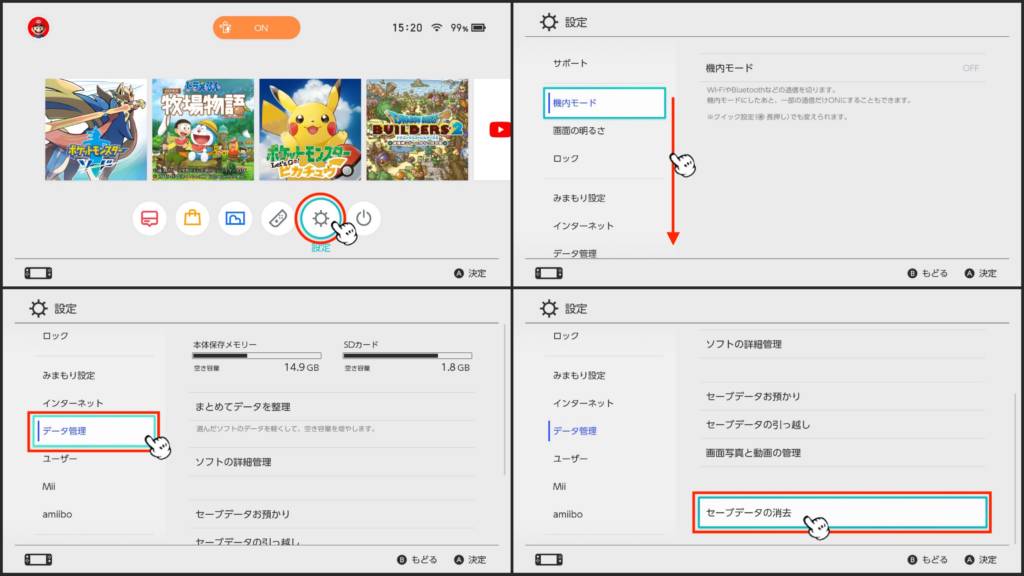 ポケモン剣盾 セーブデータ レポート を消す方法 最初から遊び直したい方は必見です Nomanoma 面白そうの攻略サイト