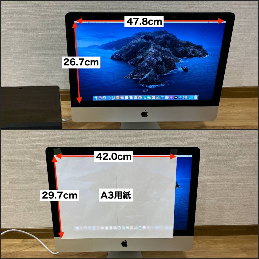 iMac】21.5インチ画面の大きさについて！身近なものと比較してみました 