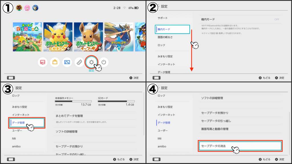 あつ森 セーブデータを消す方法 島を作り直したい方は必見です Nomanoma 面白そうの攻略サイト