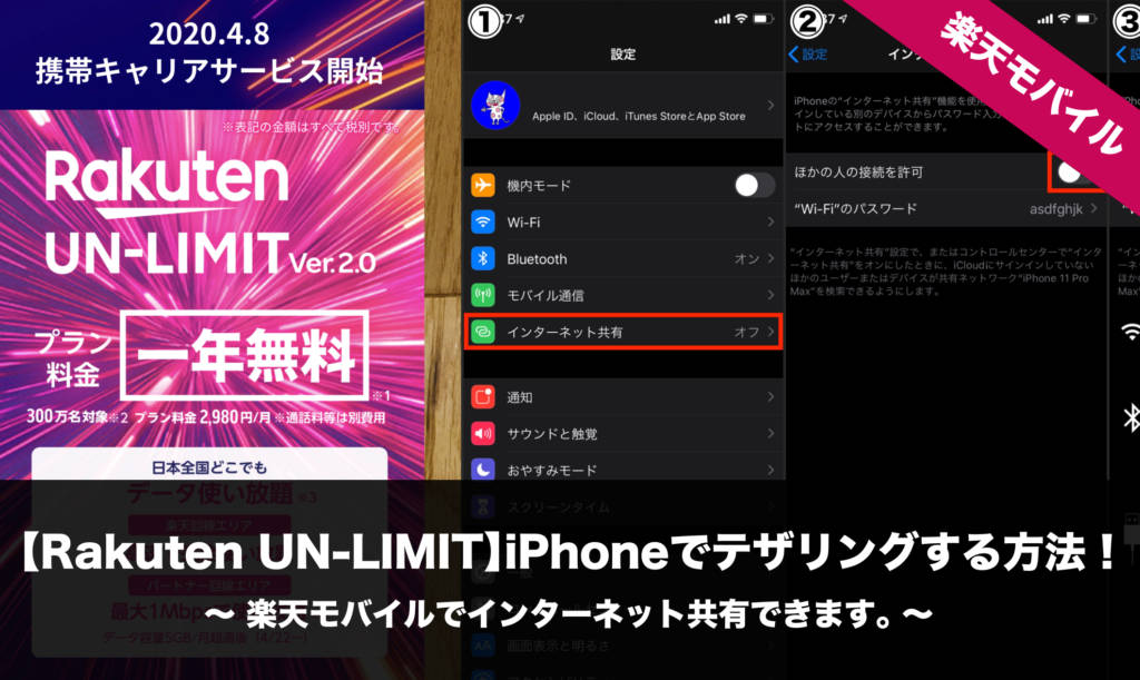 Rakuten Un Limit Iphoneで圏外や検索中で通信ができない時の対処法 画像で詳しく記載しています Nomanoma 面白そうの攻略サイト