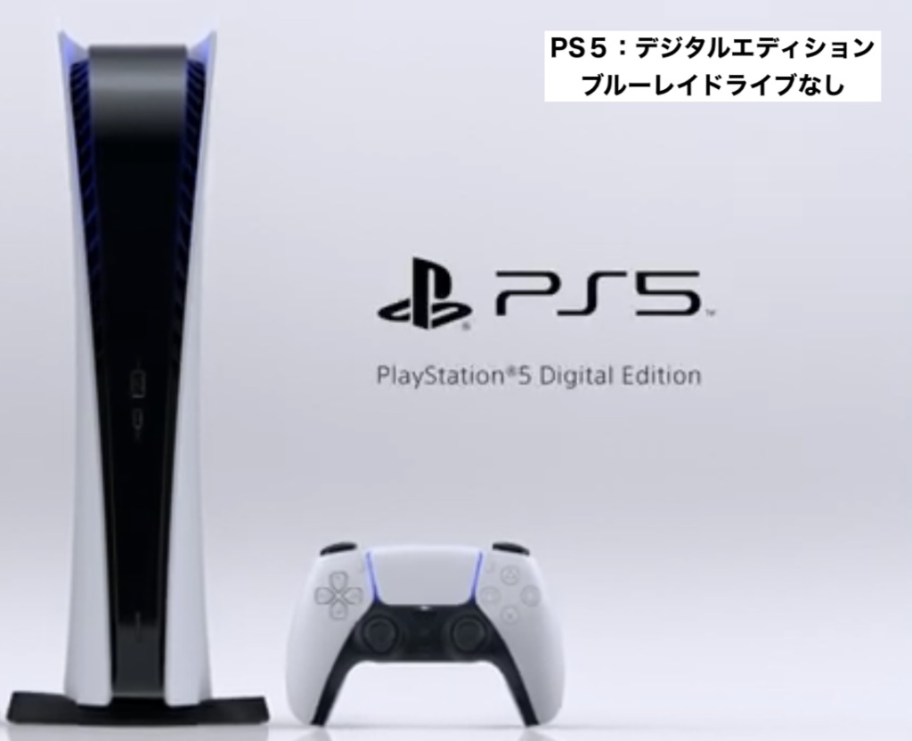 PS5 本体 デジタル・エディション