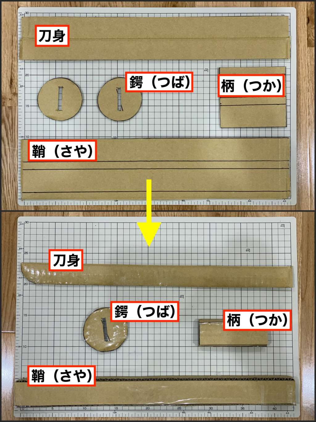 鬼滅の刃 日輪刀をダンボールで作る方法 設計図も詳しく記載しています Nomanoma 面白そうの攻略サイト