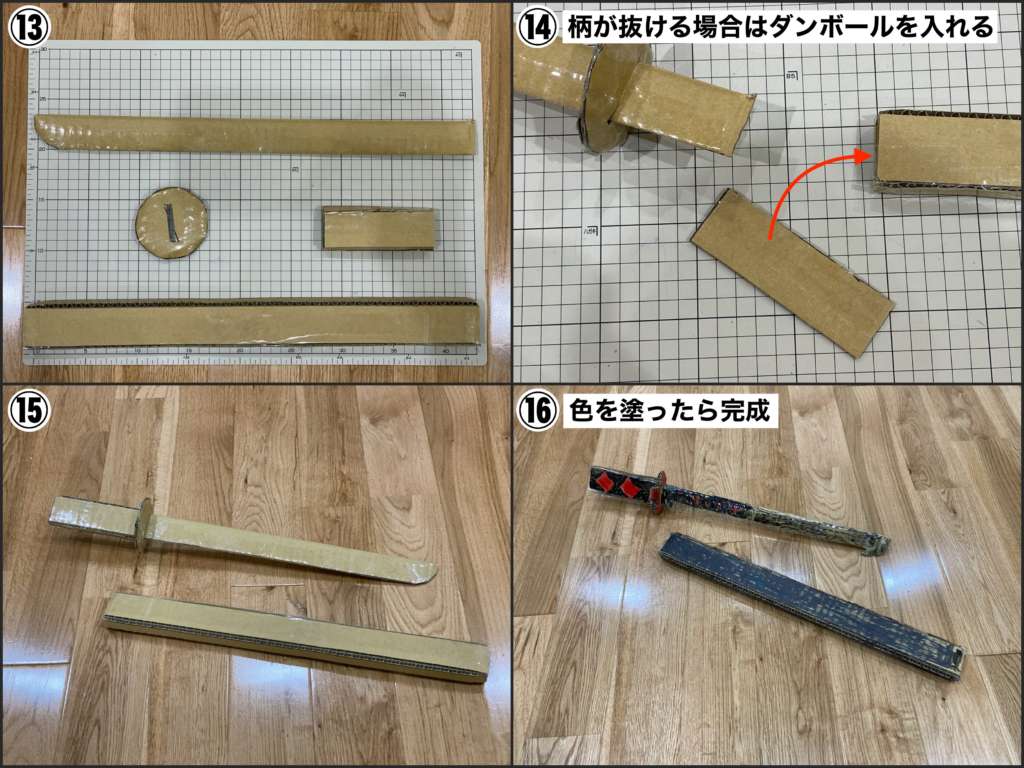 日輪 刀 作り方 割り箸