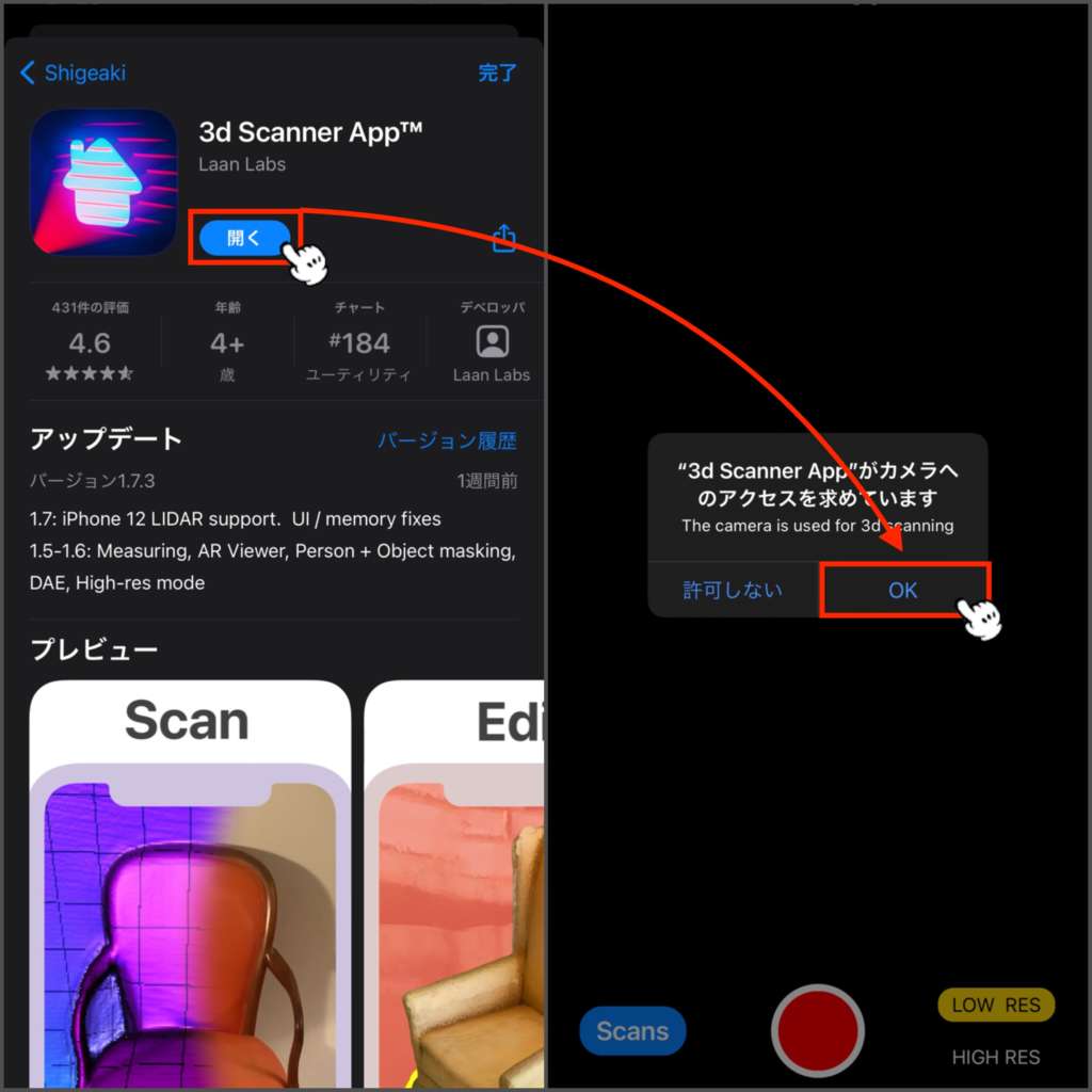 Iphone12 Lidarスキャナの使い方 簡単に３d画像の作成が可能です Nomanoma 面白そうの攻略サイト