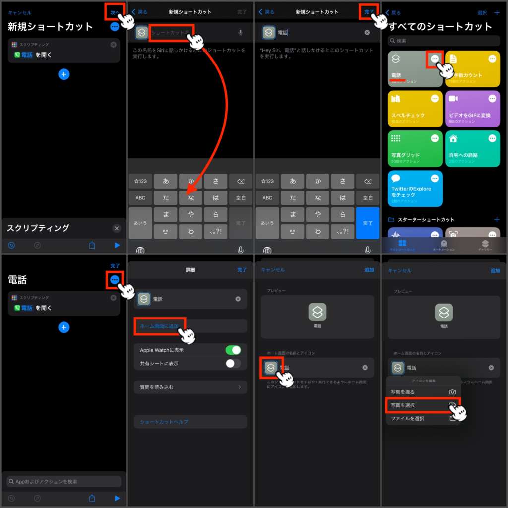 Iphone アイコンを鬼滅の刃に変更する方法 アイフォンを鬼滅にカスタムしたい方は必見です Nomanoma 面白そうの攻略サイト