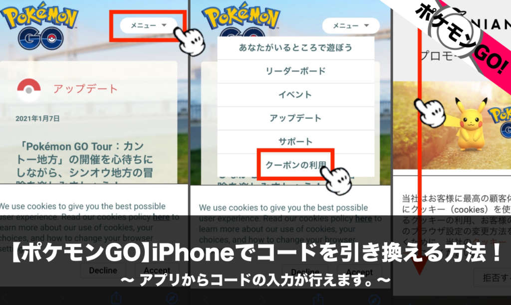 ポケモンgo 何度もエラーが出るとペナルティ 警告 が発生する 実際に検証した結果を記載しています Nomanoma 面白そうの攻略サイト