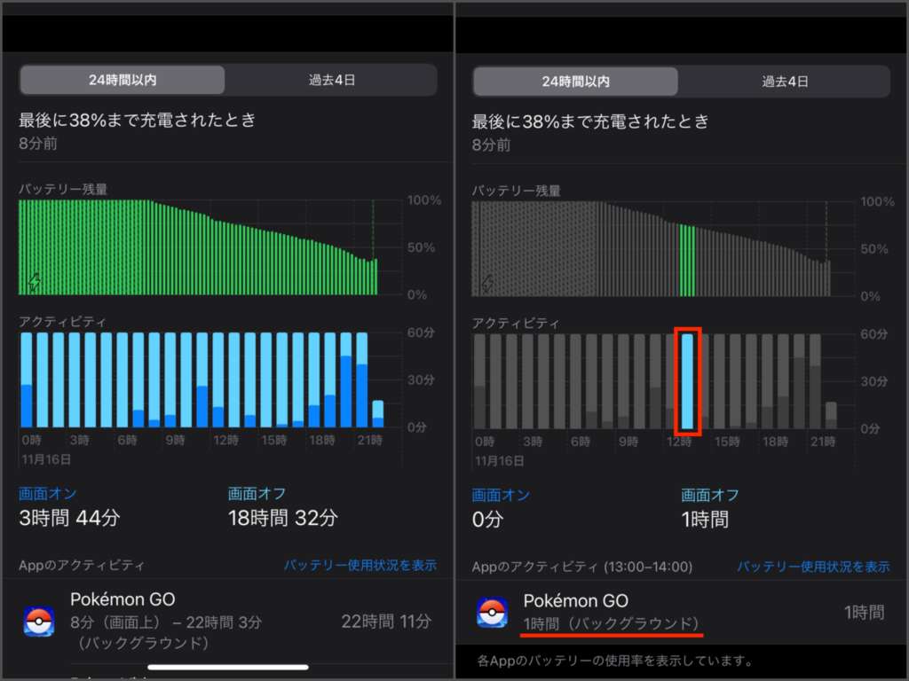 ポケモンgo Iphoneでバッテリーの減りが急に早くなった場合の対処法 電池減りの原因も記載しています Nomanoma 面白そうの攻略サイト