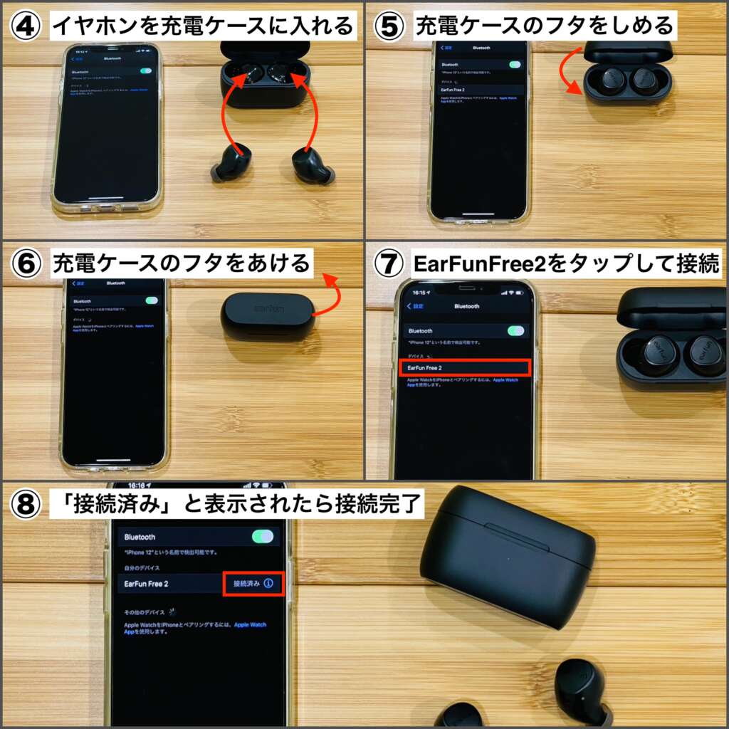 EarFunFree2をiPhoneと接続して使用する方法！初期化する方法も記載しています。 | NOMANOMA 面白そうの攻略サイト