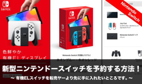 Nintendo Switch - 最安値！極美品 新型 ニンテンドースイッチ 本体